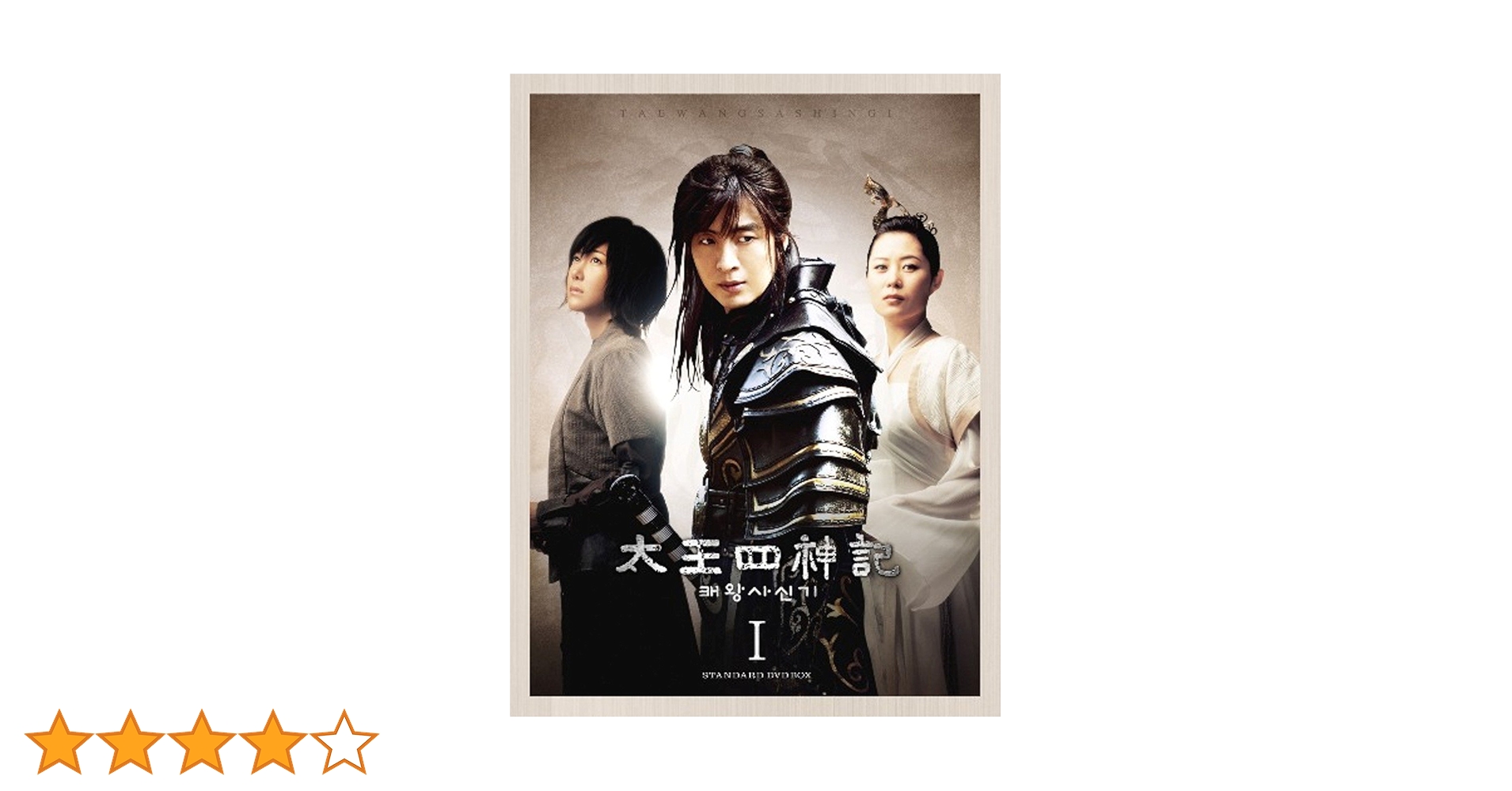 太王四神記-ノーカット版- DVD-BOXⅠ〈6枚組〉 Ⅱ〈7枚組〉 太王四神記-ノーカット版- DVD-BOX Ⅰ〈6枚組〉 新品未開封